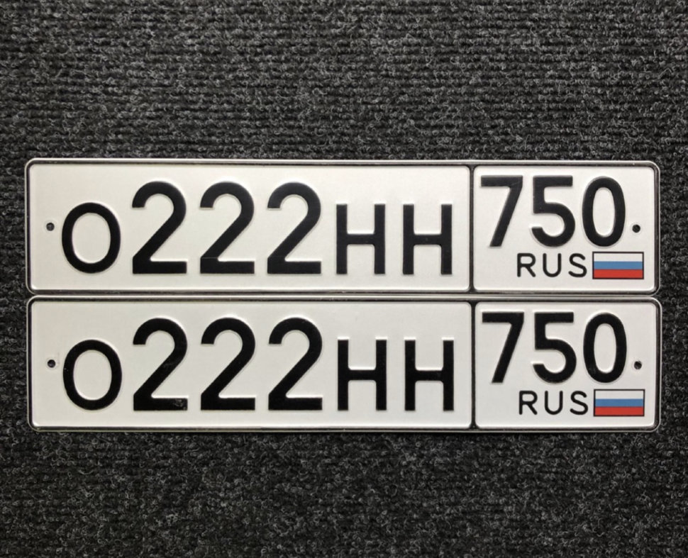 Гос номер автомобиля московская область. Номер автомобильный 750. Номер машины 750. Номерной знак автомобиля 750. Гос номер 222.